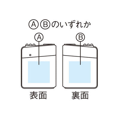 モシモニソナエル　乾電池式モバイルバッテリー