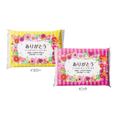 ありがとうローションティッシュ３枚重ね４０組