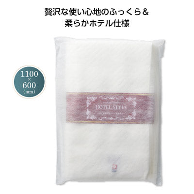 今治ホテルスタイル　バスタオル