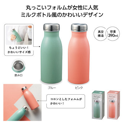 メルラッテ　真空ステンレスボトル390ml - ノベルティ本舗