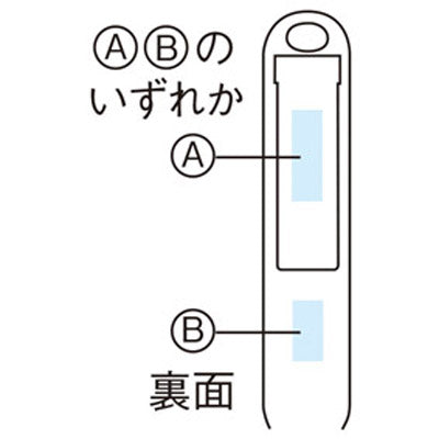 簡単計測！塩分チェックメーター - ノベルティ本舗