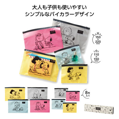 スヌーピーメイト　スライドジッパーバッグセット