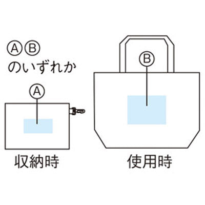 エコモ ポケット付きラージバッグ(ﾌﾞﾗｯｸ) - ノベルティ本舗