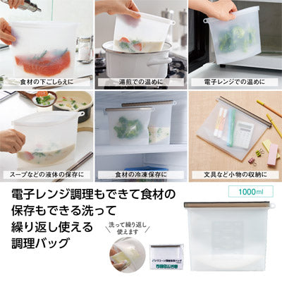 エヌクリエ　ｼﾘｺｰﾝ調理保存バッグ1000ml