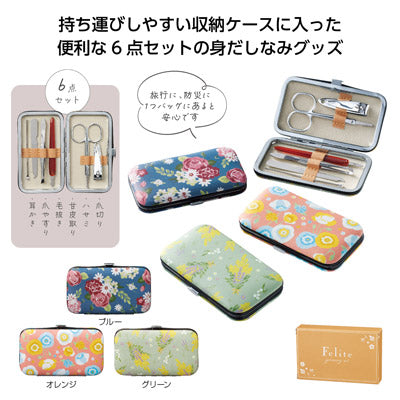 フェリテ　グルーミング６点セット