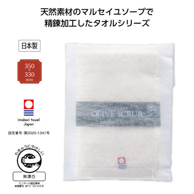 今治オリーブスクラブ　ハンドタオル