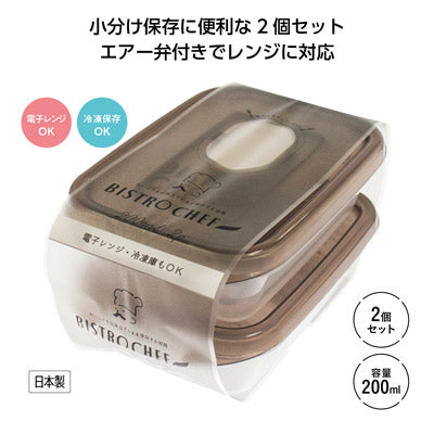 ビストロシェフ２００ｍｌ　２個セット