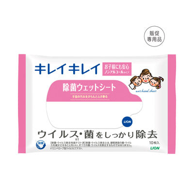 ｷﾚｲｷﾚｲ除菌ｳｪｯﾄｼｰﾄ10枚入 ﾉﾝｱﾙｺｰﾙﾀｲﾌﾟ