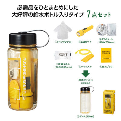 モシモニソナエル　防災備蓄ボトル７点セット