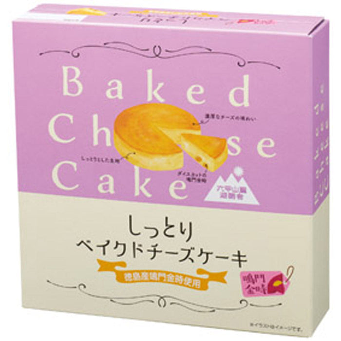 しっとりベイクドチーズケーキ　鳴門金時芋