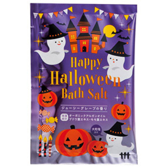 ハッピーハロウィンバスソルト
