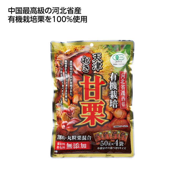 有機栽培徳用むき甘栗　割れ入り200g