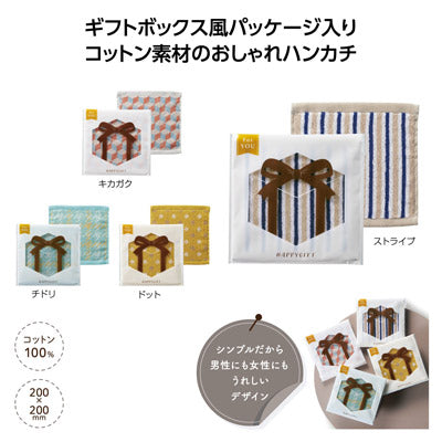 ハピギフト　コットンハンカチタオル