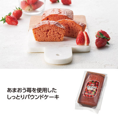 あまおうパウンドケーキ