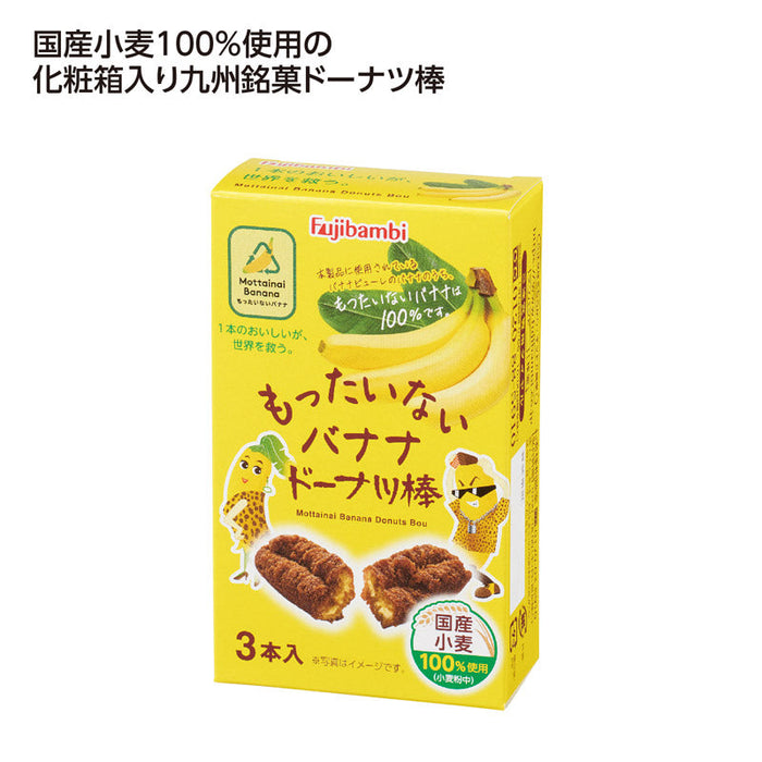 九州銘菓ﾄﾞｰﾅﾂ棒3本入 もったいないﾊﾞﾅﾅ