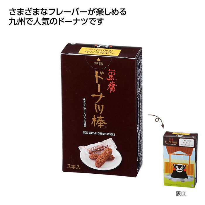 九州銘菓ﾄﾞｰﾅﾂ棒3本入 黒糖くまモン