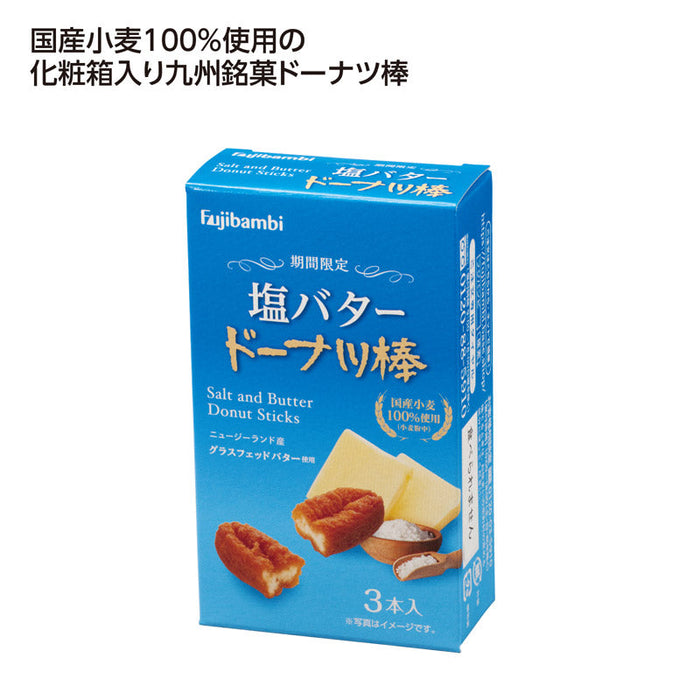 九州銘菓ﾄﾞｰﾅﾂ棒3本入 塩バター