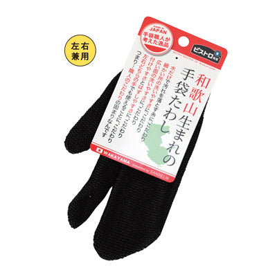 ﾋﾞｽﾄﾛ先生和歌山生まれの手袋たわしﾌﾞﾗｯｸ