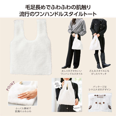 モフリー ファーバッグ
