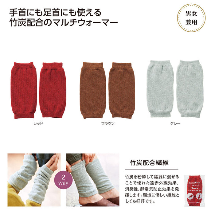竹炭配合 2wayマルチウォーマー
