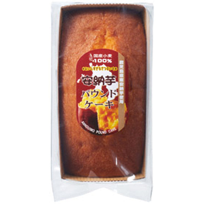 鹿児島県産安納芋使用パウンドケーキ