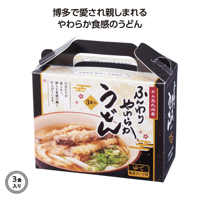めん処九州発　やわらかうどん3食入