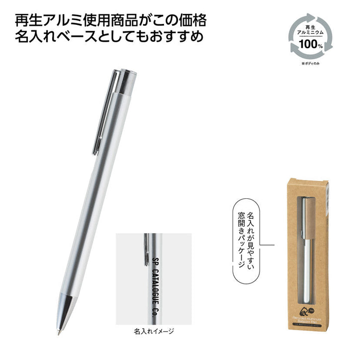 リル 再生アルミニウムボールペン