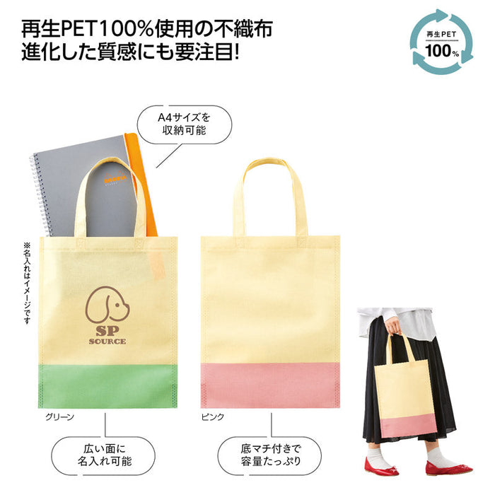 リル　再生PETガゼットマチ付A４トート