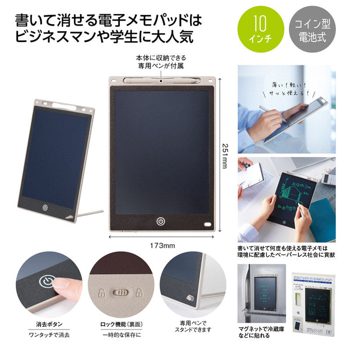 ペタっと貼れる！電子メモパッド　ラージ