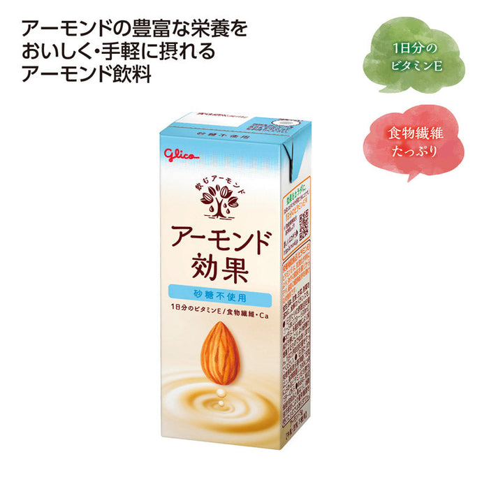 グリコ　アーモンド効果砂糖不使用