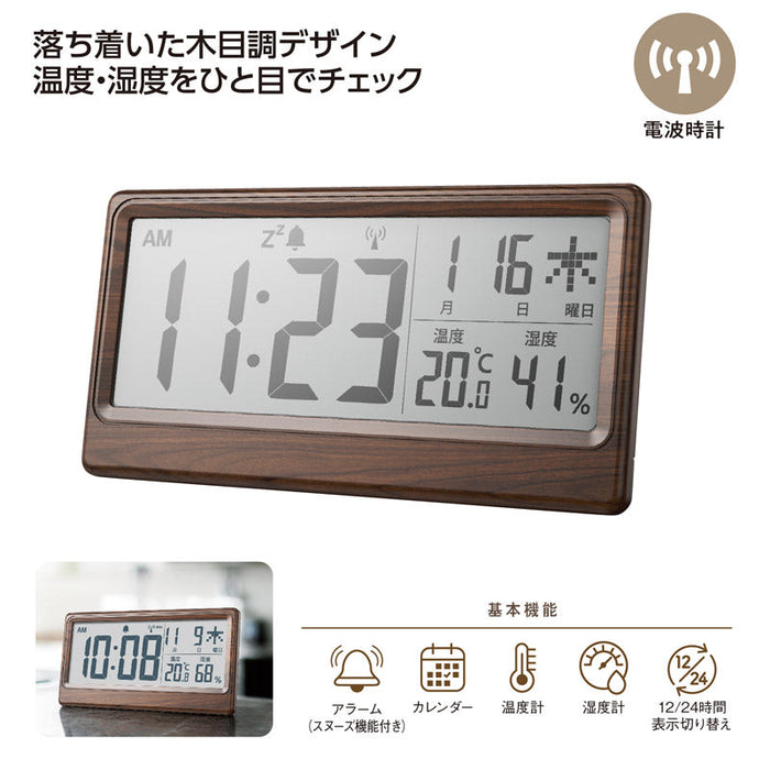 温湿度表示付き電波時計