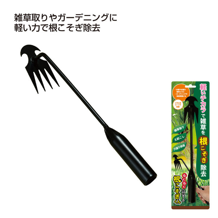 らくらく除草ツール　根こそぎくん