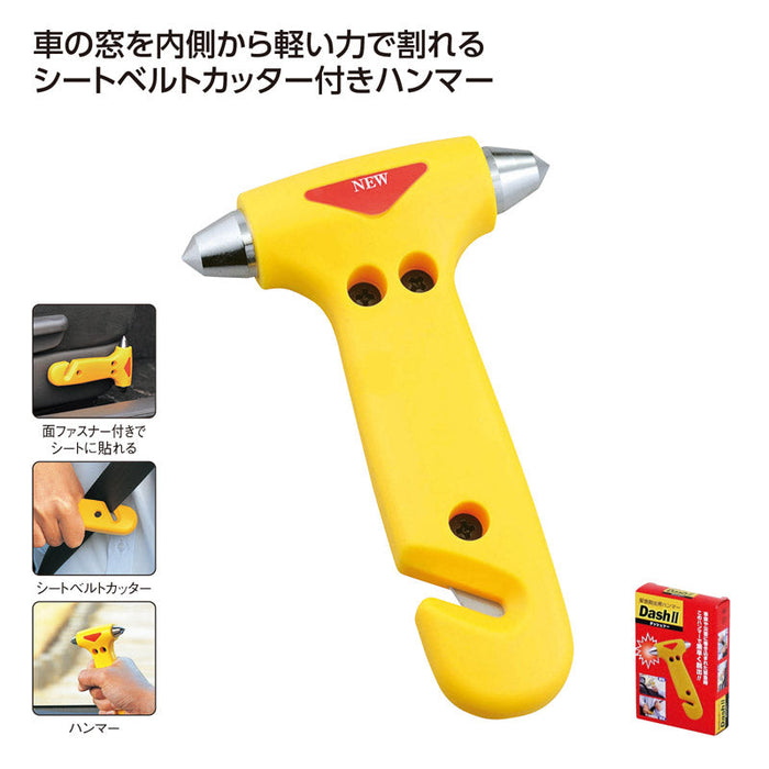 緊急脱出ハンマー ダッシュ･ツー