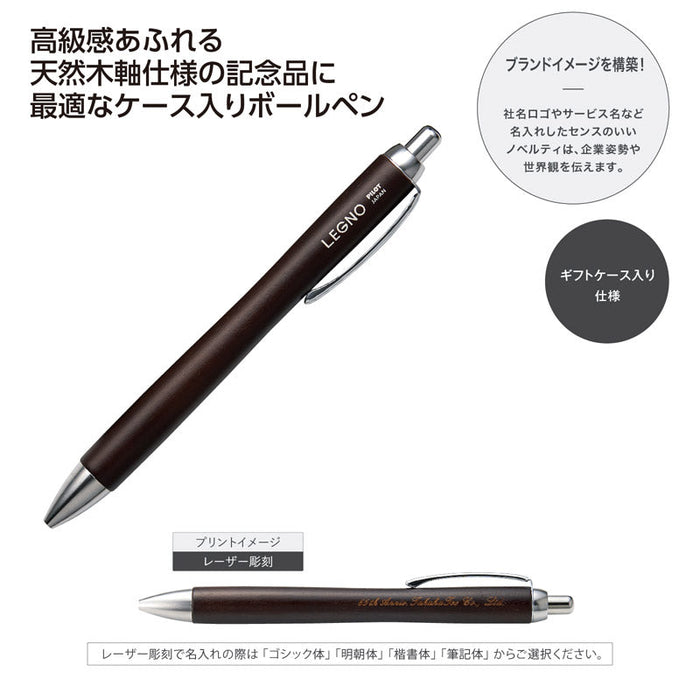 ボールペン レグノ ﾀﾞｰｸﾌﾞﾗｳﾝ ｹｰｽ付