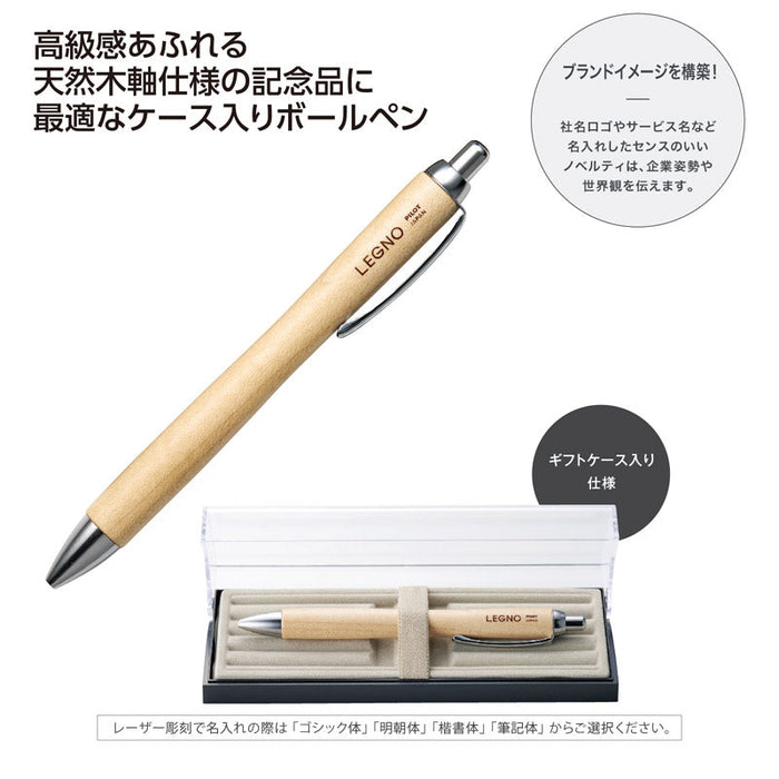 ボールペン レグノ ﾓｸﾒ ｹｰｽ付