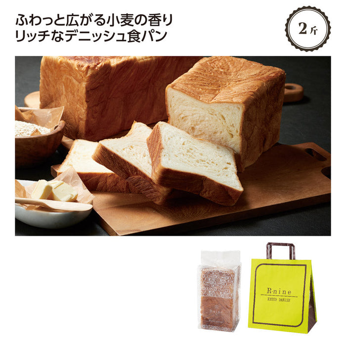 KYOTO DANISH　オリジナルプレーン　2斤