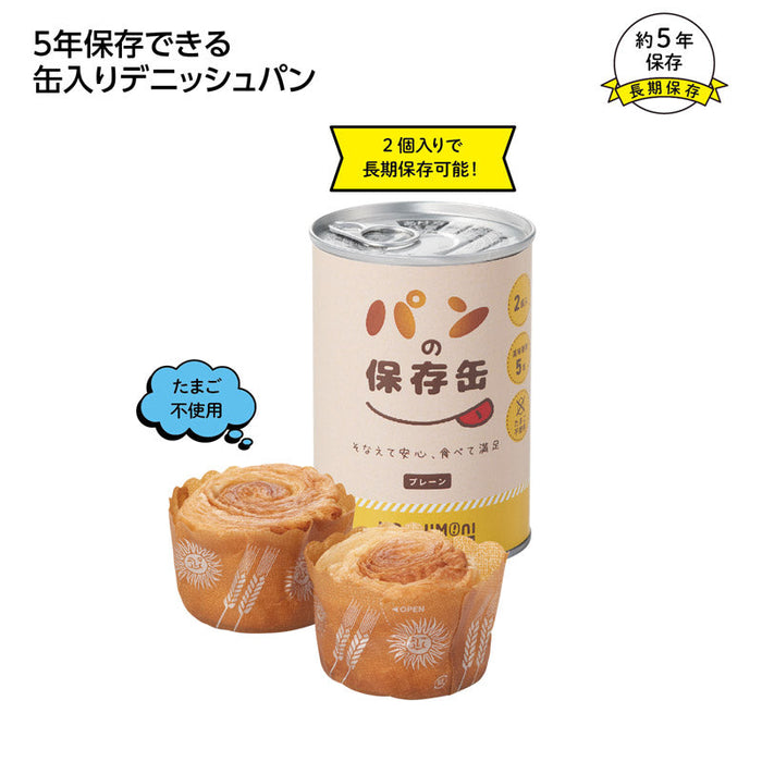 モシモニソナエル　パンの保存缶(プレーン)