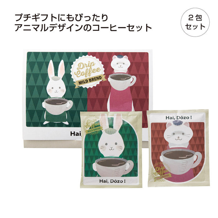 感謝の気持ちドリップコーヒー2袋(BOX入）