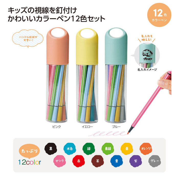 たっぷりカラーペン１２色セット