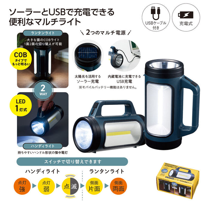 ﾓｼﾓﾆｿﾅｴﾙ ｿｰﾗｰ充電多機能ﾗｲﾄ