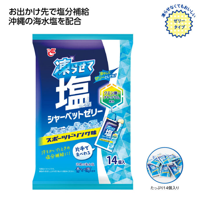凍らせて塩ｼｬｰﾍﾞｯﾄｾﾞﾘｰ ｽﾎﾟｰﾂﾄﾞﾘﾝｸ味