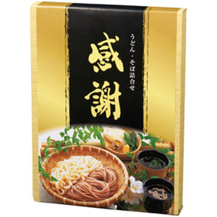 ｢感謝｣うどん･そば8束セット