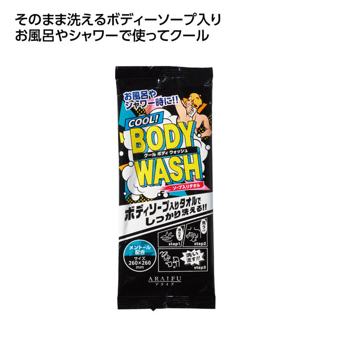 石鹸おしぼり クールボディウォッシュ