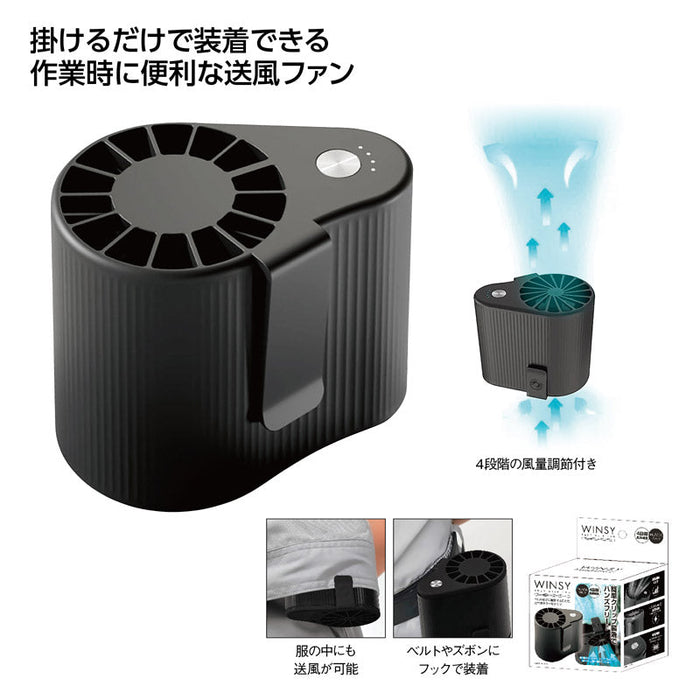 USB充電式 コンパクトベルトファン