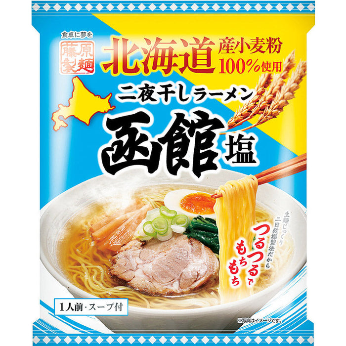 函館しお