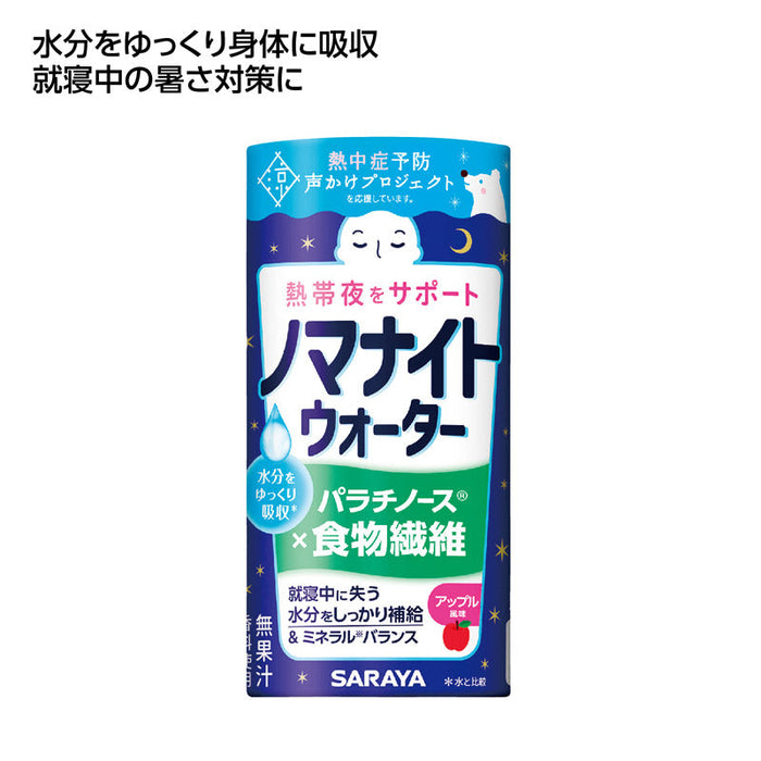 熱帯夜ｻﾎﾟｰﾄ ﾉﾏﾅｲﾄｳｫｰﾀｰ195ml　ｱｯﾌﾟﾙ風味