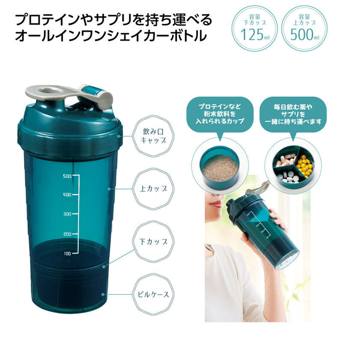 マルチケース付シェイカーボトル500ml