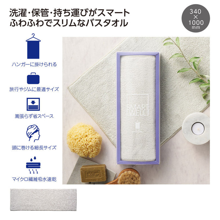 スマートウェル スリムバスタオル