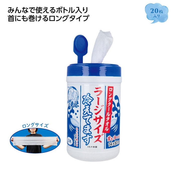 ﾛﾝｸﾞｸｰﾙﾀｵﾙ ﾗｰｼﾞｻｲｽﾞ(ﾎﾞﾄﾙ入り)20枚入