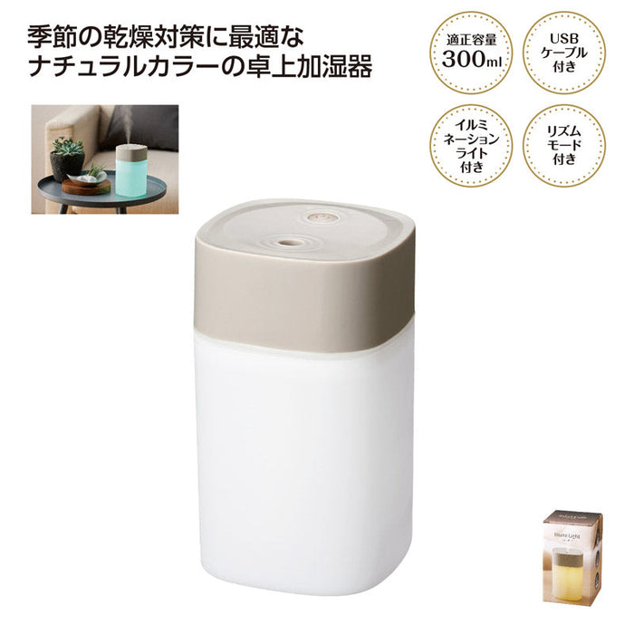 イルミライト　卓上加湿器